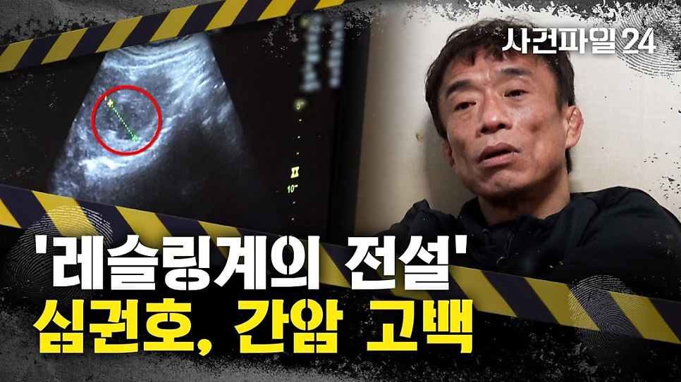 심권호 53년 모태 솔로 열애 이 관계가 다시 회자되는 중이다 이미지 2