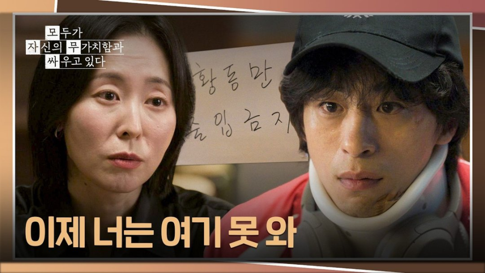 구교환 반찬통과 함께 날았다 모자무싸 2회 레전드 장면 이 순간 이후 평가가 달라졌다 이미지 6