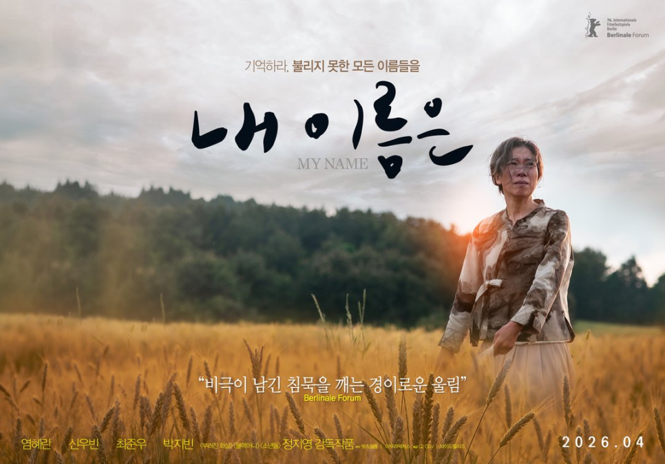 정지영 감독 예상과 전혀 다른 반응이 나온 이유 이미지 2