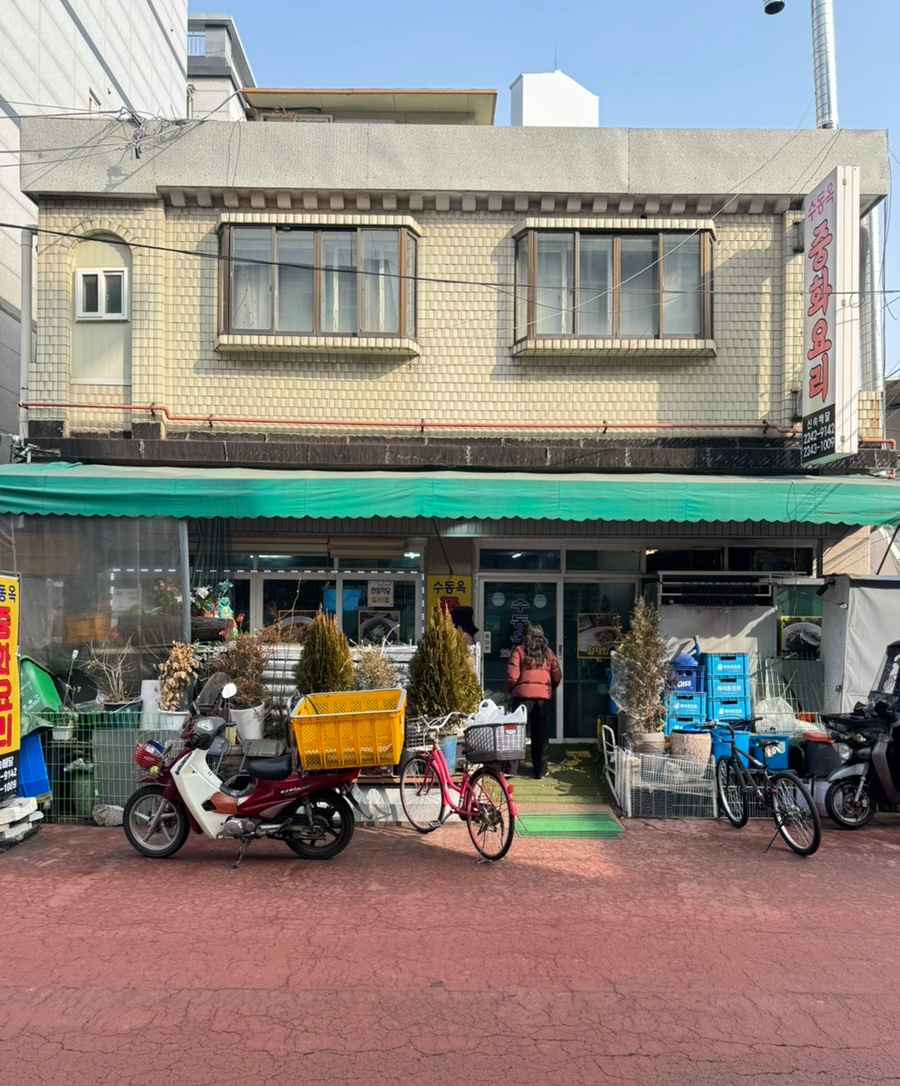 수동옥중화요리 사진 5
