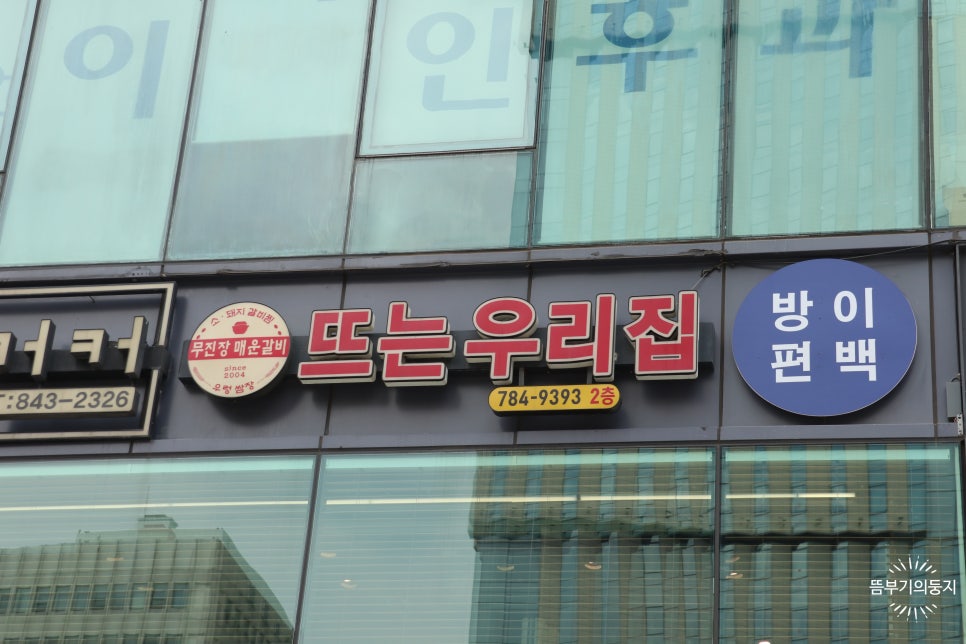 뜨는우리집 대표 사진
