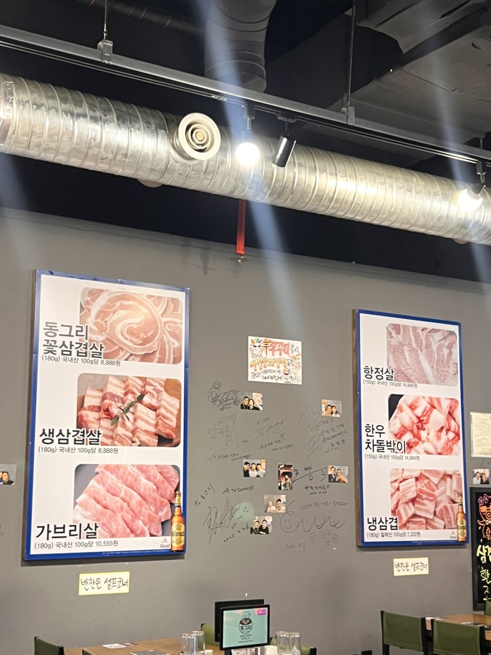동그리 솥뚜껑 삼겹살 유스페이스점 사진 8