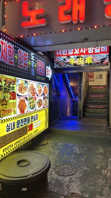 더원양꼬치양갈비 사진 6