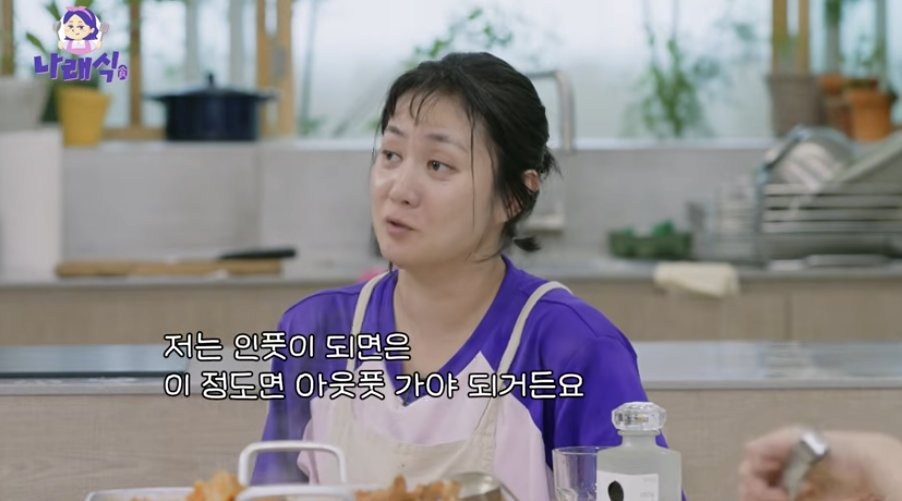 박나래 자택 침입범 징역 확정 지금 더 주목받는 이유는? 이미지 5