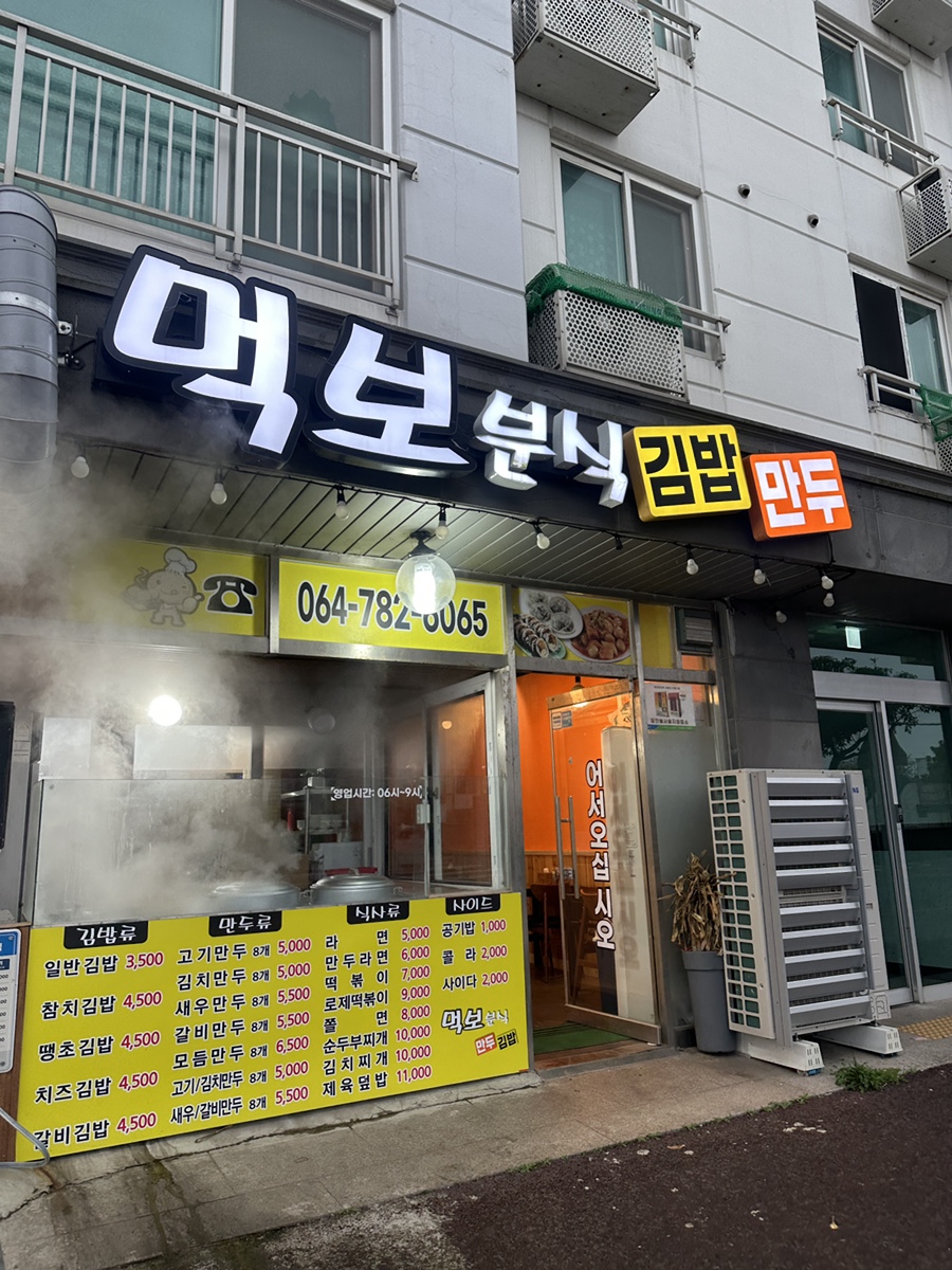 먹보분식 후기 사진