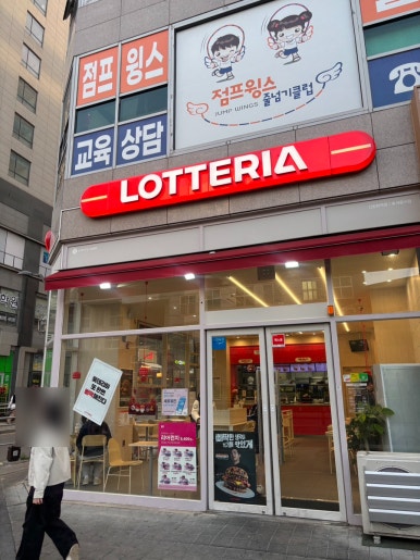 롯데리아 신방화역점 사진 4