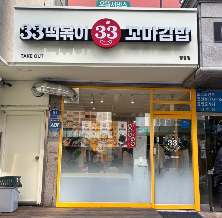33떡볶이 사진 5