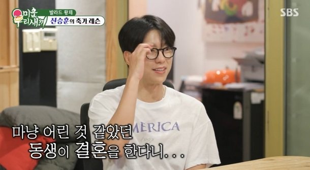 윤현민 결별 후 소개팅 예고 지금 더 주목받는 이유는? 이미지 5