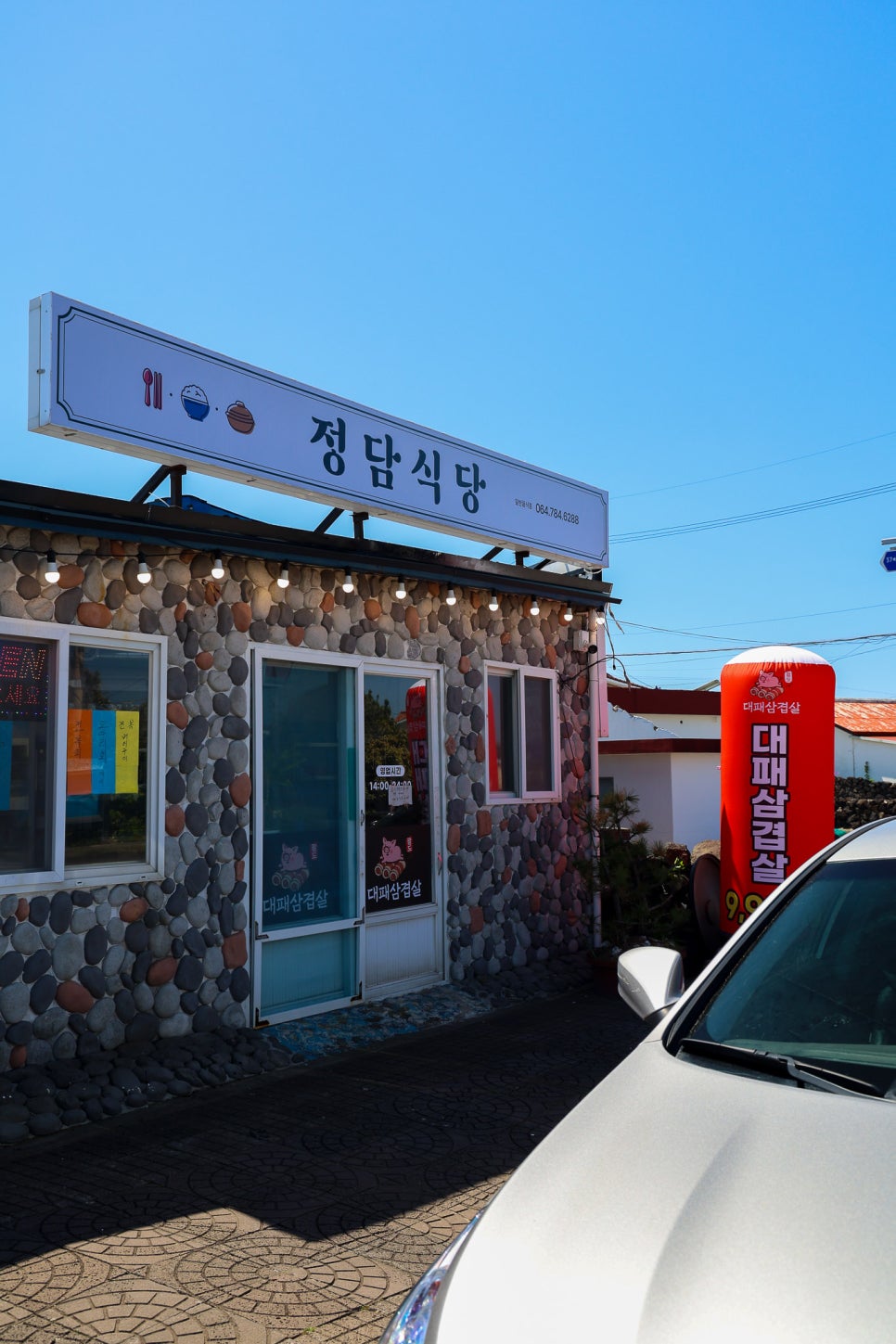 정담식당 사진 8