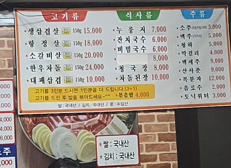 정원복돼지 솥뚜껑삼겹살 사진 7