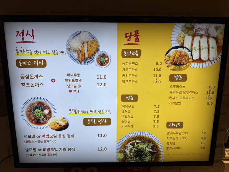 시로이돈까스 NC백화점 강서점 사진 8