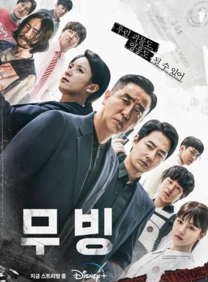 무빙2 이정하 빈자리 원규빈 갑자기 시선이 쏠린 이유 이미지 5