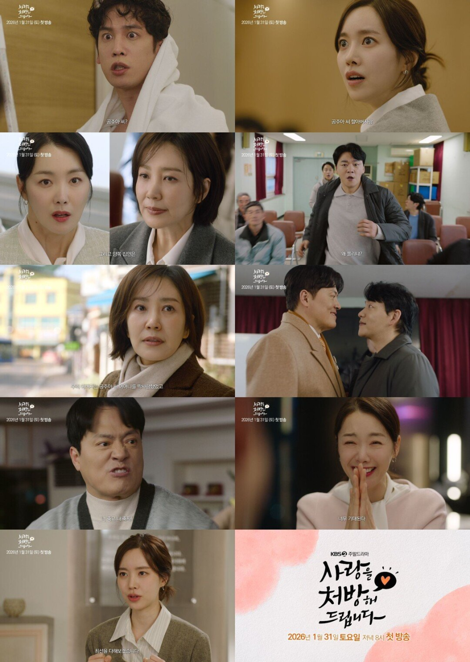 유호정 혈액검사 이상 이 장면 하나로 분위기가 달라졌다 이미지 3