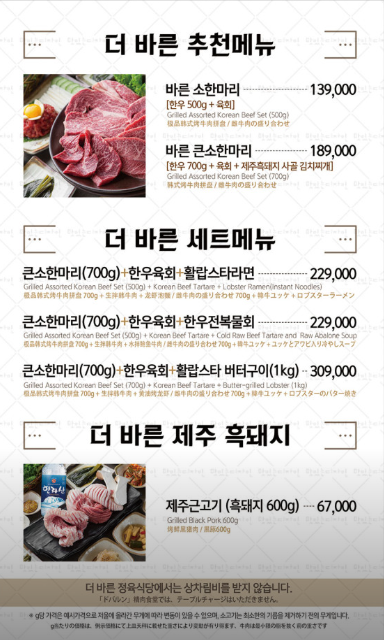 더바른정육식당 강남신논현역본점 사진 3
