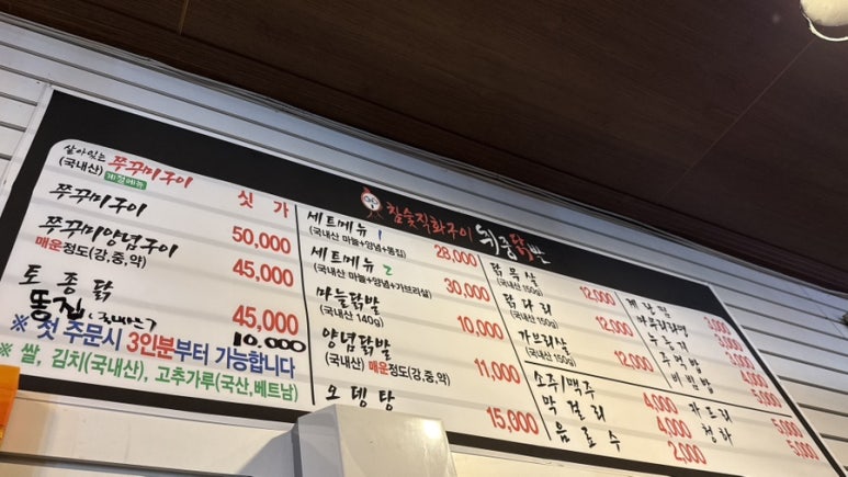 취중닭발 남정점 대표 사진