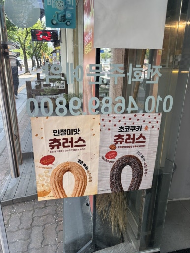 또르르타코야끼&명춘꽈배기 매탄점 사진 3