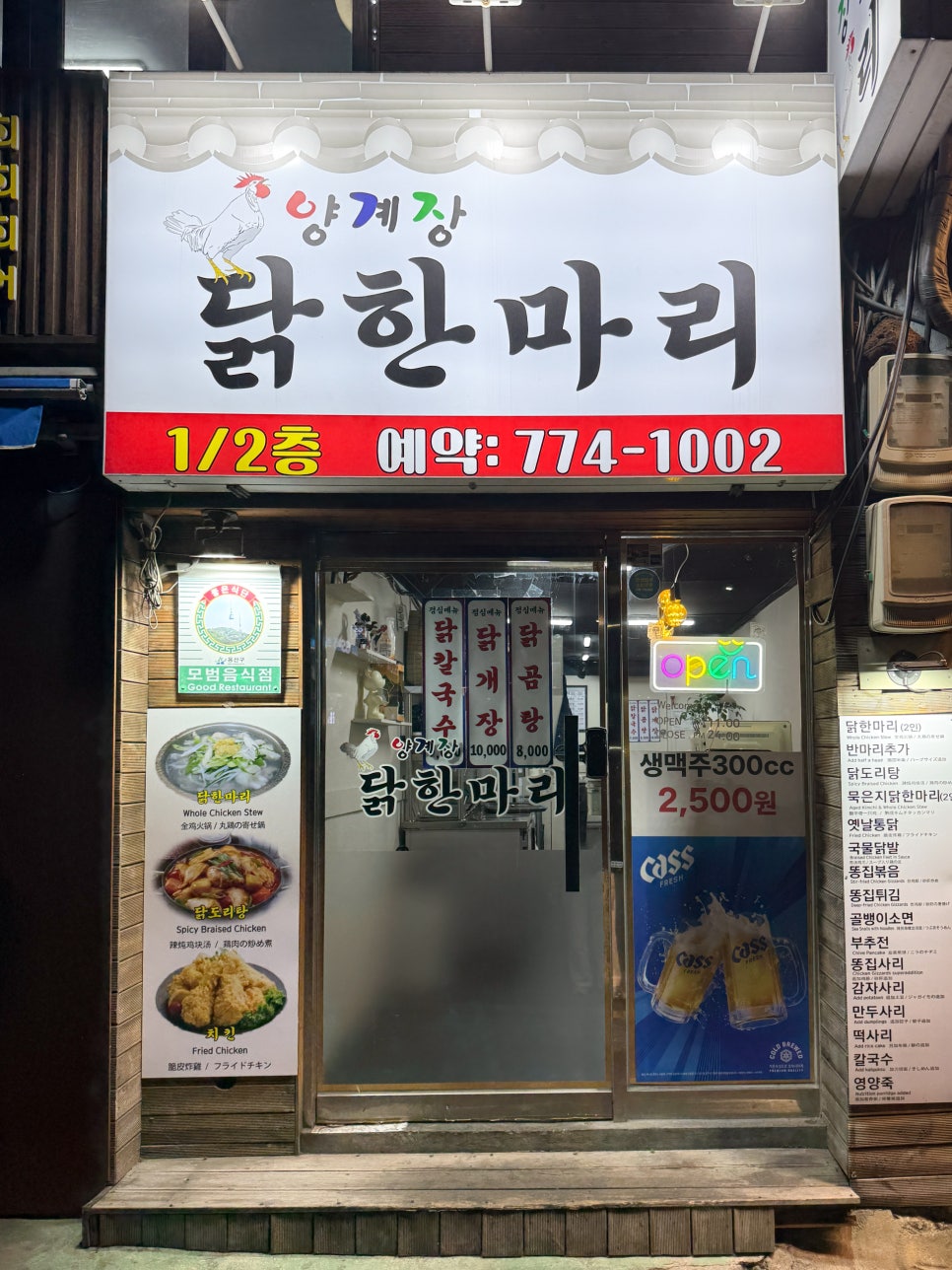 양계장닭한마리 대표 사진