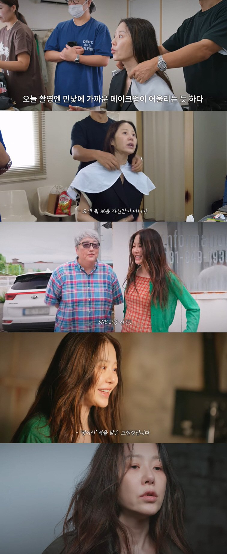 고현정 과한 화장 논란 왜 또다시 말이 나오는 걸까 이미지 3