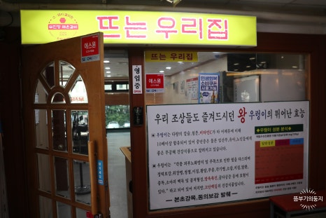 뜨는우리집 사진 6
