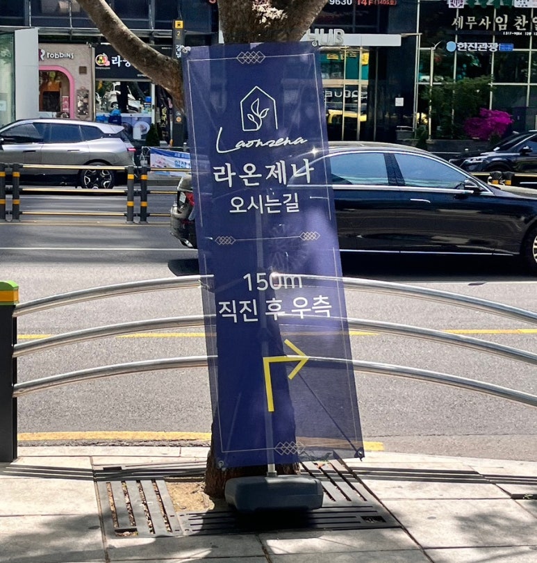 보승회관 강남구청역점 사진 7