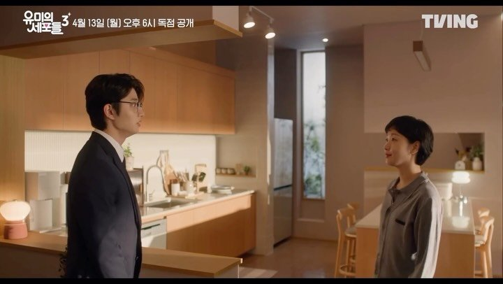 유미의 세포들3 김재원 충격 장면 이 순간 이후 평가가 달라졌다 이미지 6