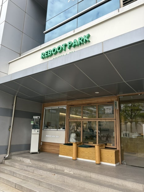 리부트파크 가산점 사진 6