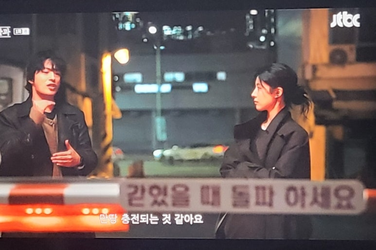 Baekbin Crossing