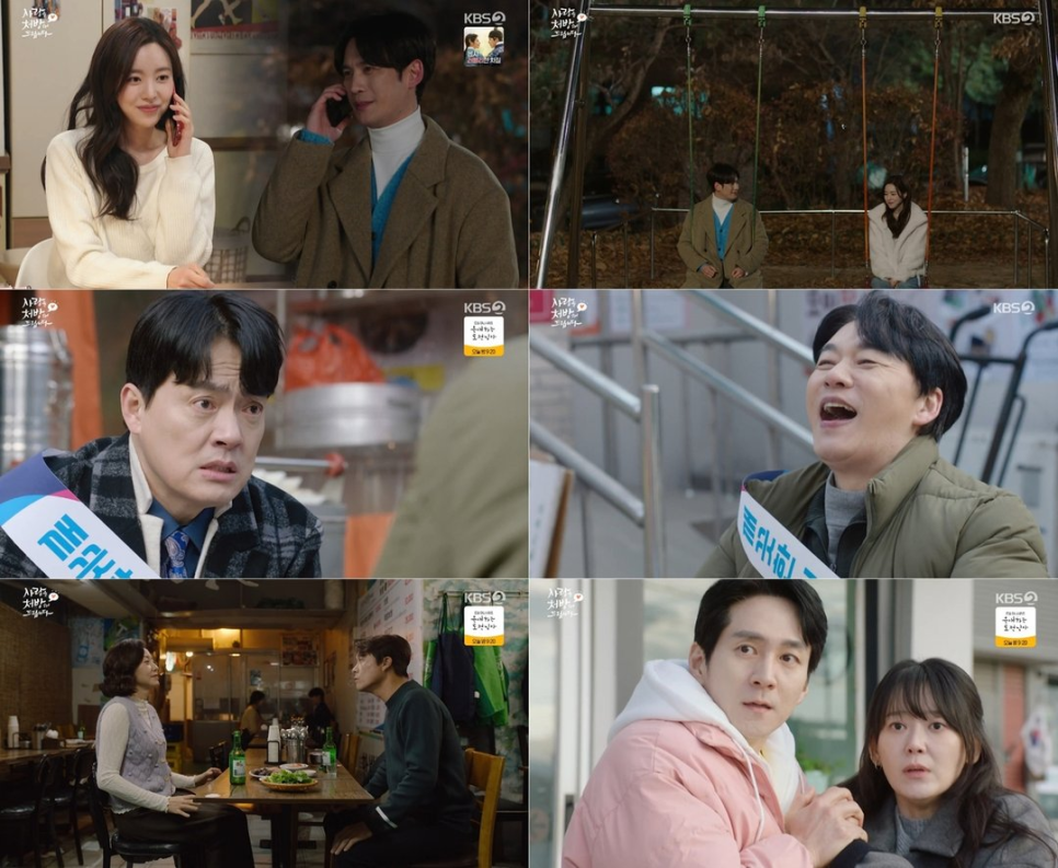 최대철 조미령 가족 눈 피해 뽀뽀 이 순간이 계속 회자되는 이유 이미지 4