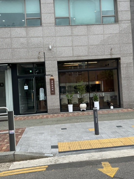 광화문라면 상암점 사진 2