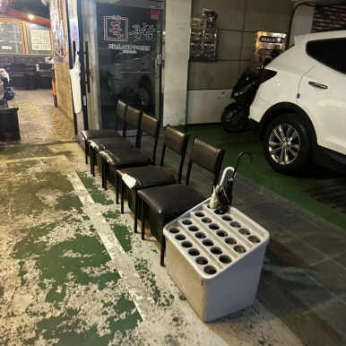 구리돌곱창 사진 6