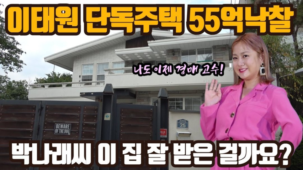 박나래 자택 침입범 징역 확정 지금 더 주목받는 이유는? 이미지 3