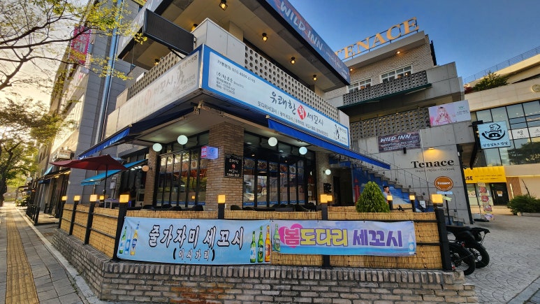 유쾌한 회 세꼬시 신동직영점 사진 3