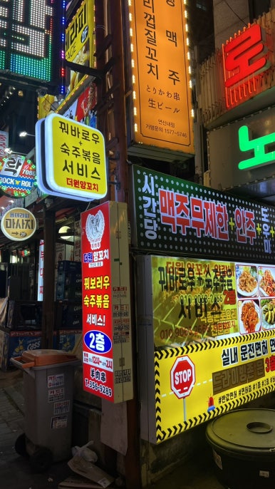 더원양꼬치양갈비 사진 5