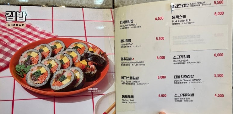 김가네 연희점 사진 8