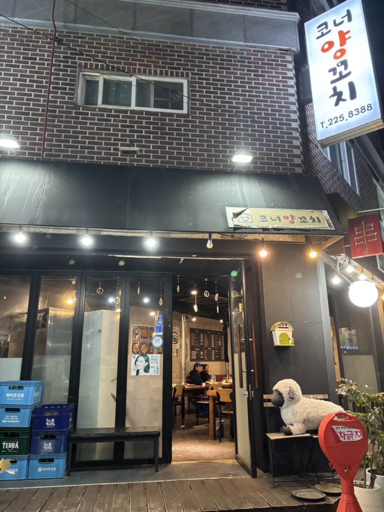 코너양꼬치 사진 2