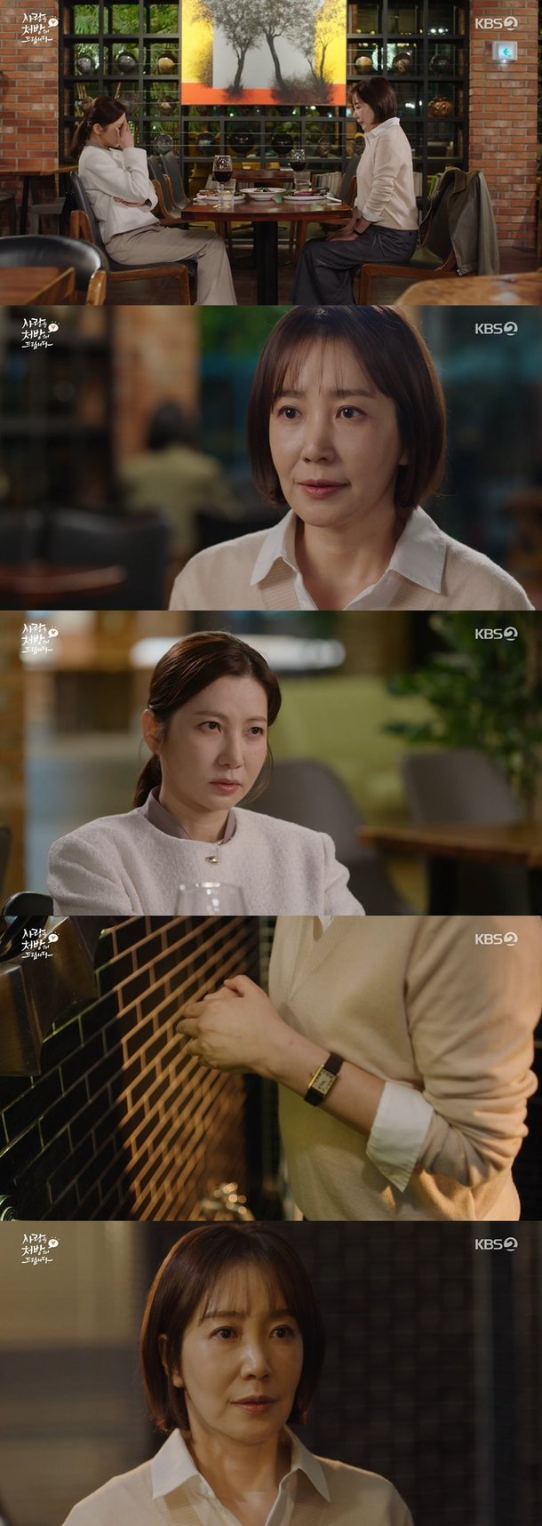 유호정 혈액검사 이상 이 장면 하나로 분위기가 달라졌다 이미지 6