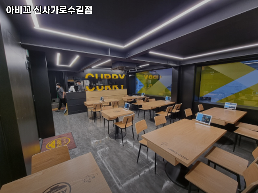 아비꼬 신사가로수길점 대표 사진