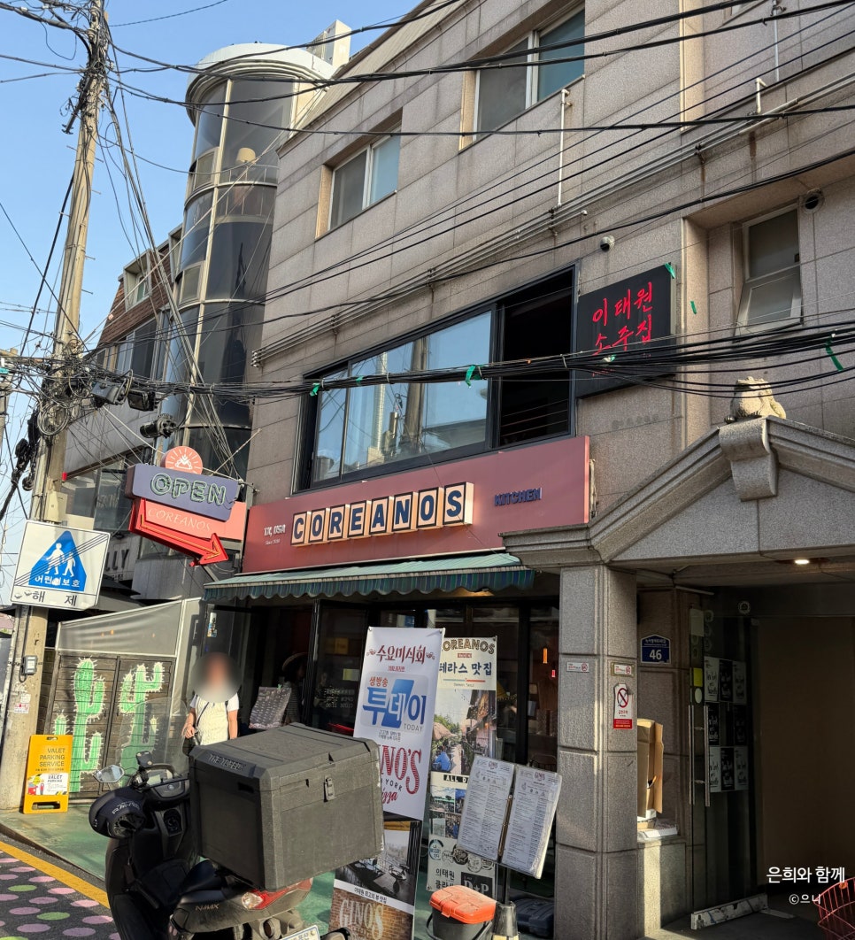 야마 이태원점 사진 2