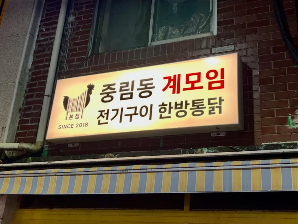 계모임 사진 8