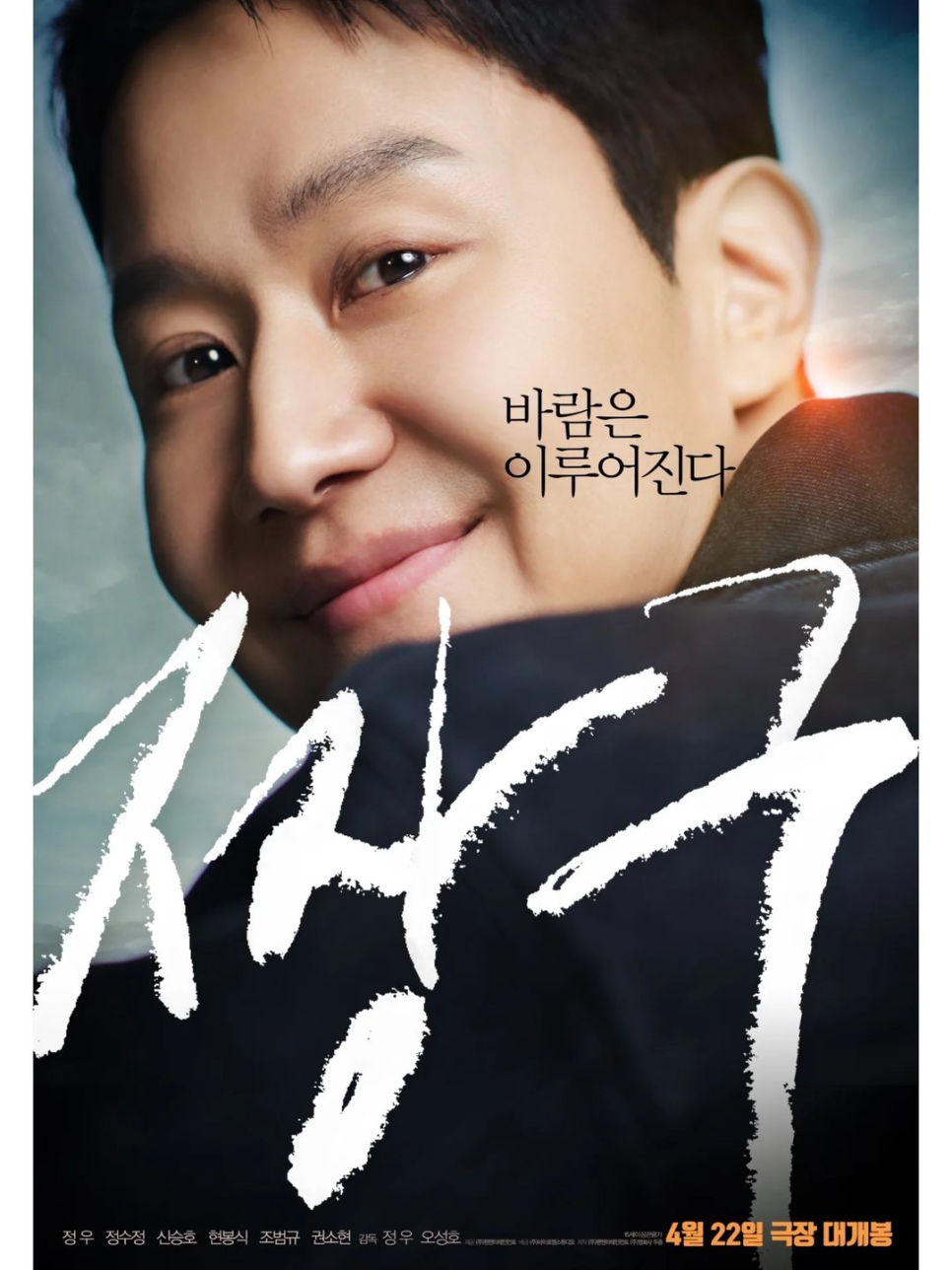 정우의 짱구 이 한마디에 반응이 갈린 이유 뭘까! 이미지 2