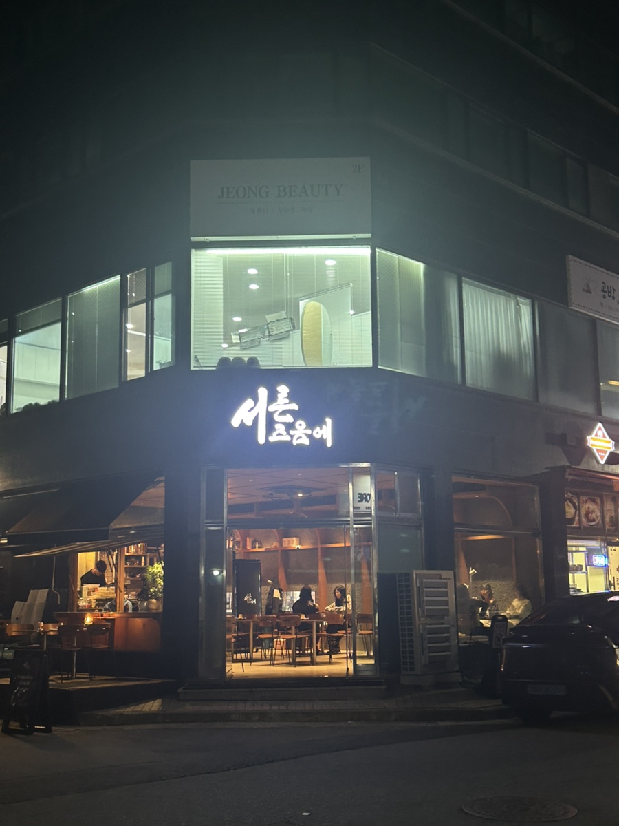 서른즈음에 사진 2