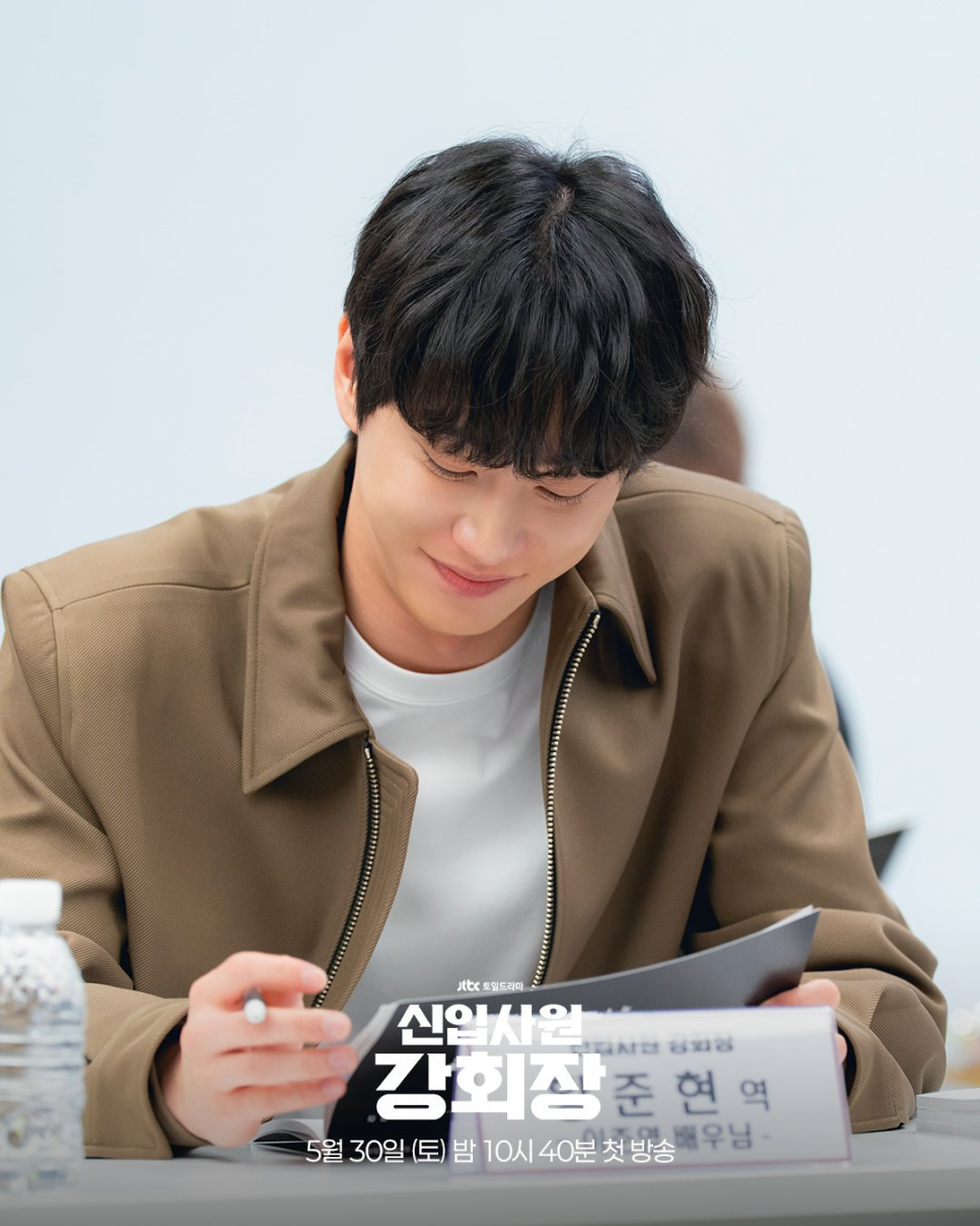 이준영 드라마 신입사원 변신 최근 분위기가 확 바뀌었다 이미지 2