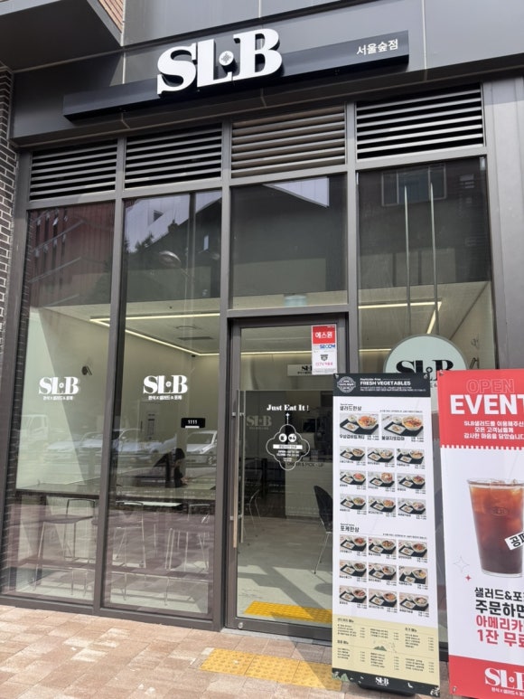 SLB샐러드 서울숲점 사진 6