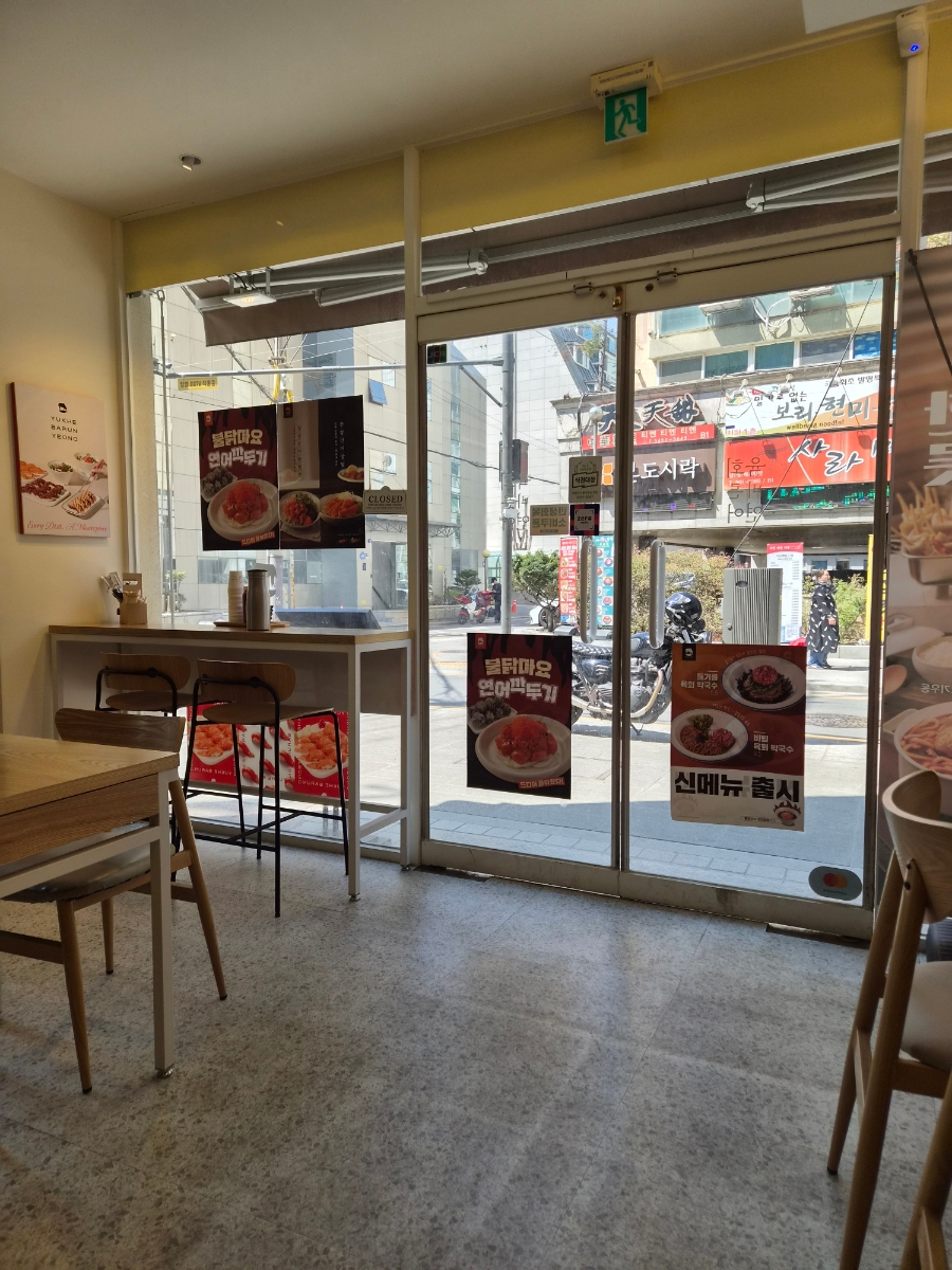 육회바른연어 포스코사거리점 사진 2