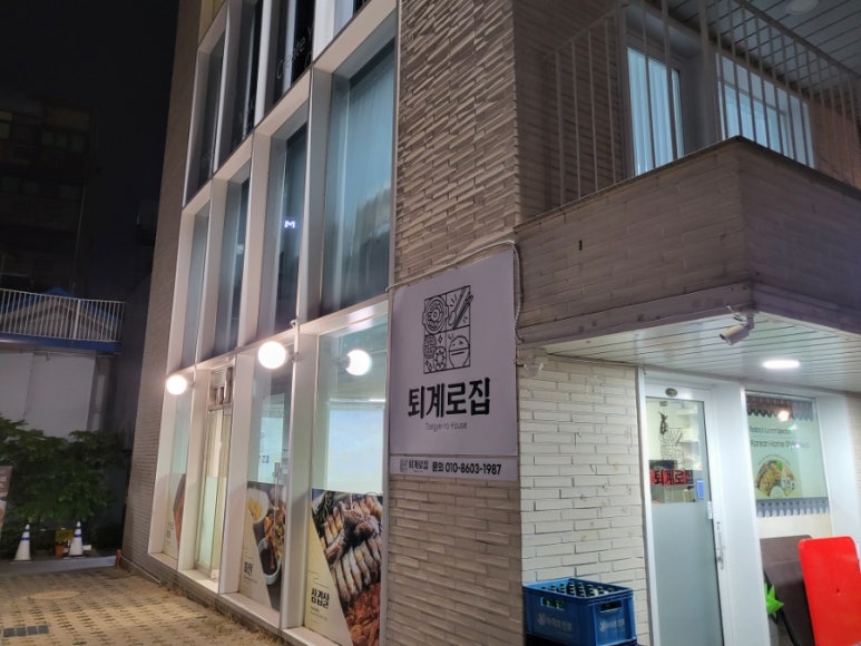 퇴계로집 사진 4