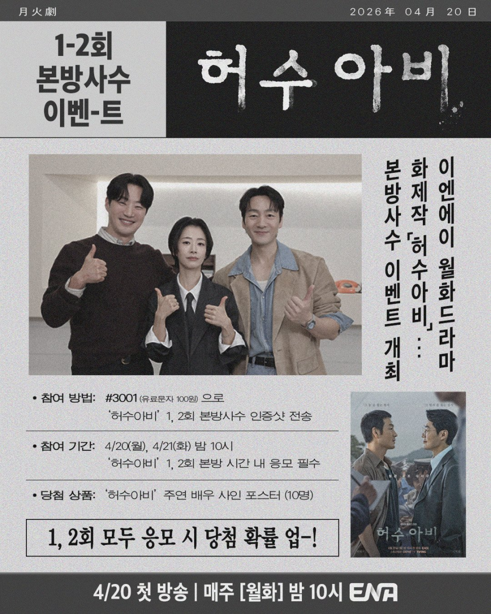 넷플릭스 박해수 허수아비 출연 요즘 다시 관심이 커진 이유 이미지 2