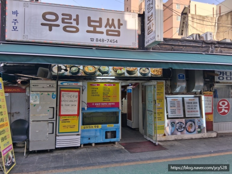 바주모 우렁보쌈 사진 7