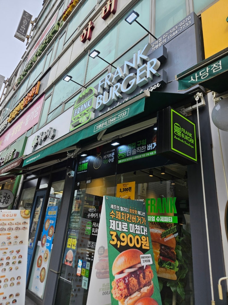 프랭크버거 사당역점 사진 8
