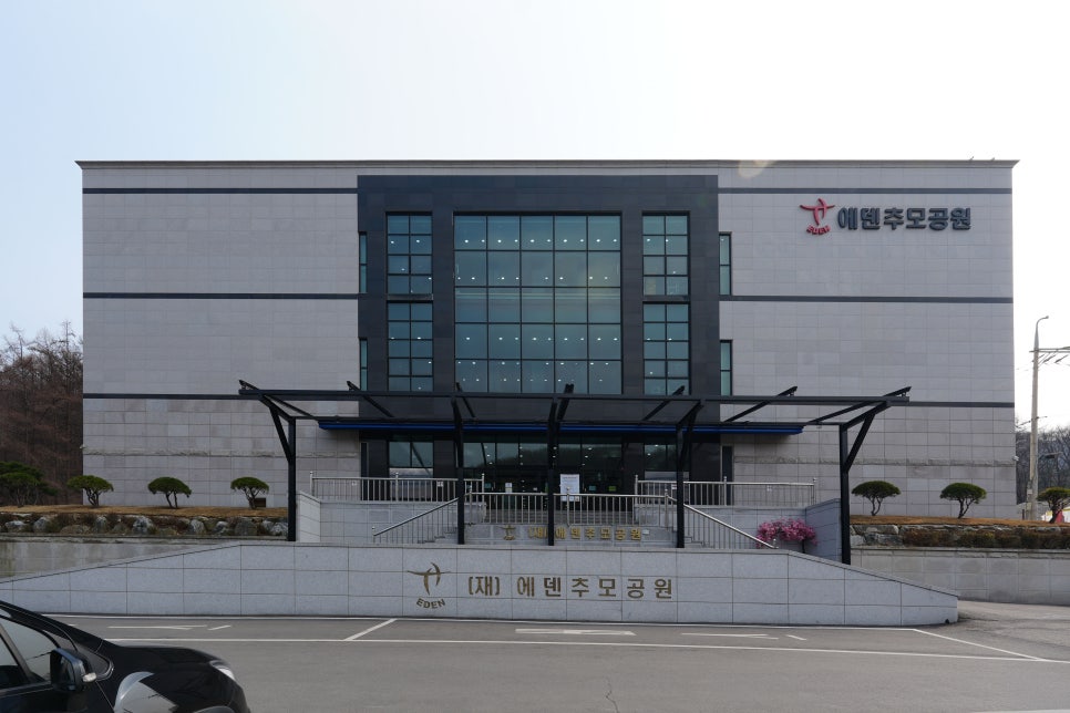 경기도 납골당 비용 기준, 장지 동행답사로 남양주 에덴추모공원 직접 확인해보니.. 이미지 5