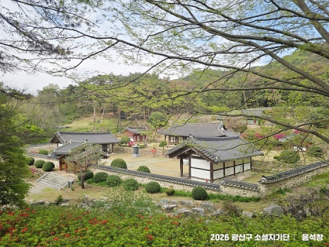 광주 월봉서원, 가족 공연 ‘월봉로맨스’ 참가자 모집···철쭉 명소 무료 개방